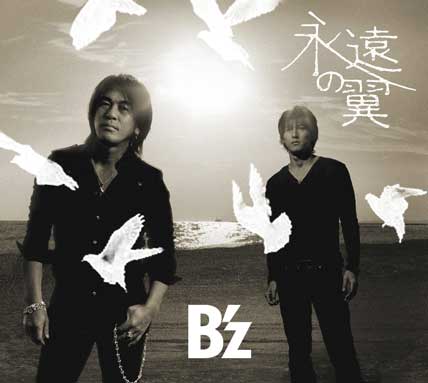 B'z-Lonely-Stars-Ost-Fist-of-the-North-Star