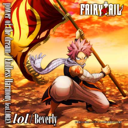 Fairy-Tail-OP23-Power-of-the-Dream-&-ED23-Endless-Harmony