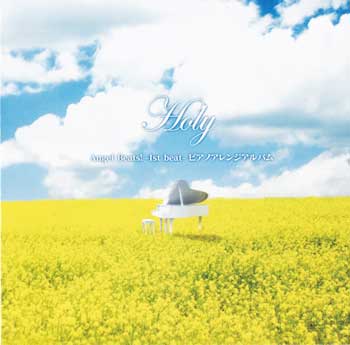 Angel Beats! -1st beat- Piano Arrange Album Holy [FLAC] Cover