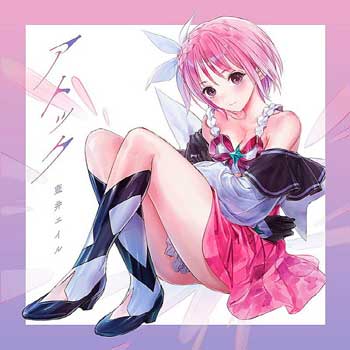 BLUE-REFLECTION-RAY-OP2-AtoK--Eir-Aoi-MP3-FLAC-Single-Cover