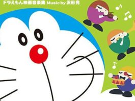 Doraemon-Soundtrack-History-2---Doraemon-Eiga-Ongakushuu-Feather-Image