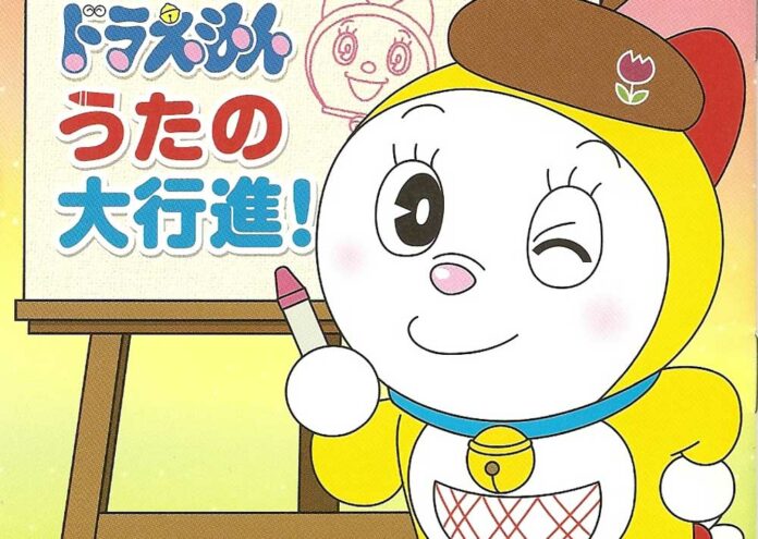 Doraemon-Uta-no-Daikoushin!-[MP3]-Feather-Image