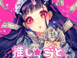 HoneyWorks---Oshigoto-(feat-Capi)-MP3-FLAC-Hi-Res-24bit-48khz-Feather-Image