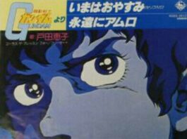 Keiko-Toda---Nowadays-often-MP3-GUNDAM-Insert-Song-Feather-Image