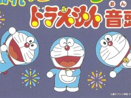 Odore,-Dore,-Dora-Doraemon-Ondo-Feather-Image