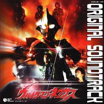 ULTRAMANNEXUS-ORIGINAL-SOUNDTRACK-2004-Cover