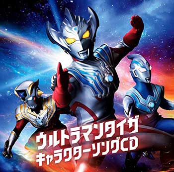 Ultraman-Taiga-Character-Song-CD-[MP3]