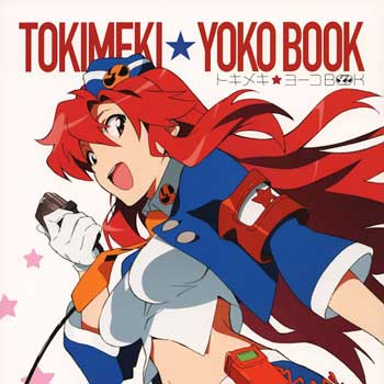 Gurren-Lagann-KIRAMEKI-YOKO-BOX-PIECES-of-SWEET-STARS-CD-[MP3-FLAC]