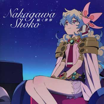 Gurren-Lagann-Movie-1-Gurren-hen-Tsuzuku-Sekai-MP3-FLAC]