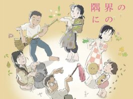 Kono-Sekai-no-Katasumi-ni-Original-Soundtrack-[MP3&FLAC]-Feather-Image
