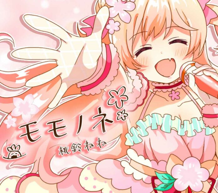 Momosuzu-Nene---Momonone-MP3-FLAC-Feather-Image
