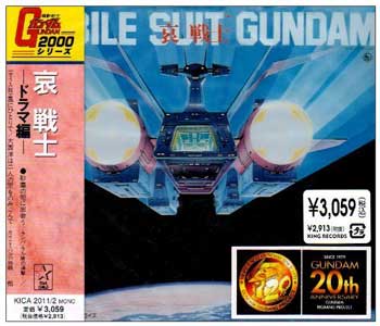 Movie-2-Sad-Warrior---DramaCD