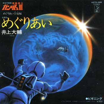 Movie-3-Terrestrial-Space---Beginning--[Daisuke-Inoue]