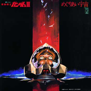 Movie-3-Terrestrial-Space---Original-Soundtrack