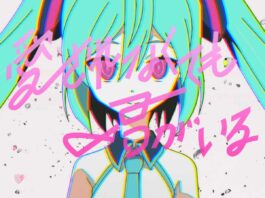 PinocchioP---Aisarenakute-mo-Kimi-ga-Iru-(feat.-Hatsune-Miku)-[FLAC]-Feather-Image