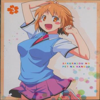 Sakurasou no Pet na Kanojo Special Disc Vol.3 - Nanami Aoyama [MP3]