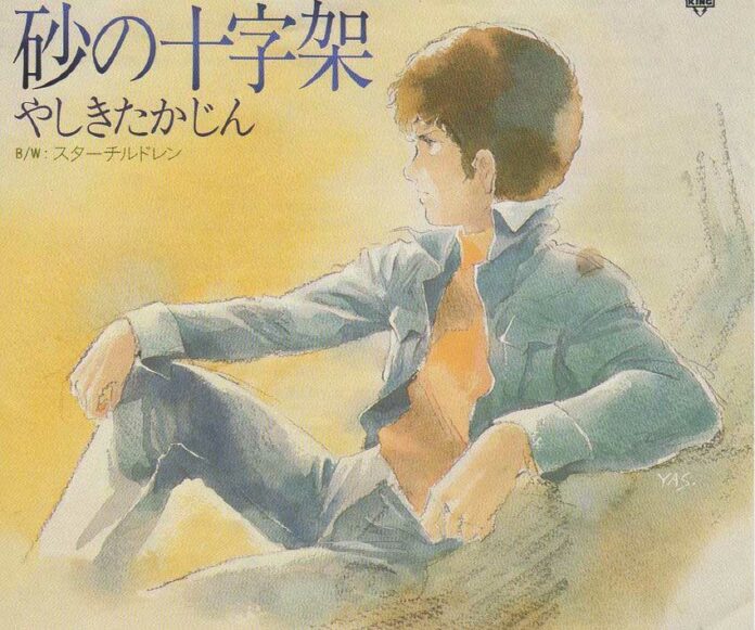 Suna-no-Juujika-Takajin-Yashiki-[MP3]-Movie-1st-Mobile-Suit-Gundam-I-Feather-Image