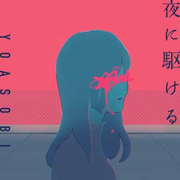 YOASOBI---Yoru-ni-Kakeru-[FLAC]