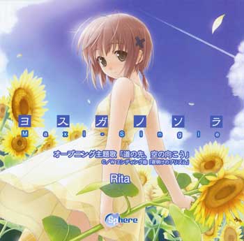 Yosuga-no-Sora-Maxi-Single