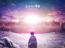 Deep-Insanity---Shinjuiro-no-Kakumei2