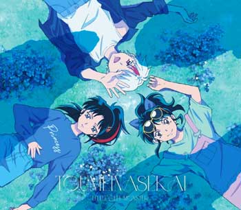 Hanyou-no-Yashahime-SS2-ED-Single---Toumei-na-Sekai-Hi-Res!---MP3