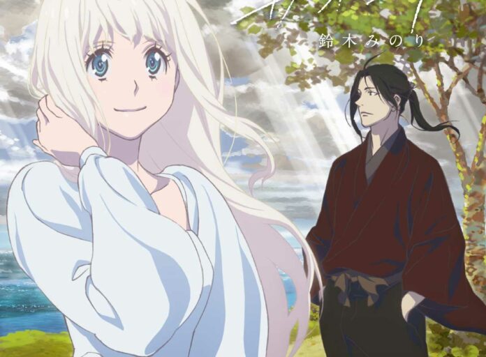 Kaizoku-Oujo-ED-Single---Saihate-FLAC---MP3-Feather-Image