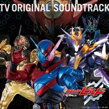 Kamen-Rider-Build-TV-OST