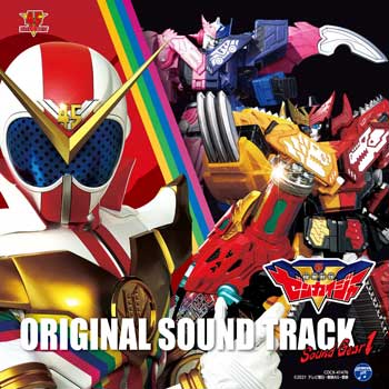 Kikai-Sentai-Zenkaiger-Original-Sound-Track-Sound-Gear-1