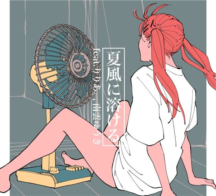 MAISONdes---Melt-in-late-summer2