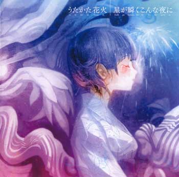 Mahoutsukai-no-Yoru-ED---Hoshi-ga-Matataku-Konna-Yoru-ni-[FLAC]