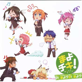 Mayo-Chiki!-Character-Song-Album---Mayo-Uta!-[MP3-FLAC]