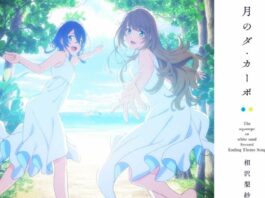 Shiroi-Suna-no-Aquatope-ED2-Single---Shingetsu-no-Da-Capo-FLAC---MP3-Feather-Image