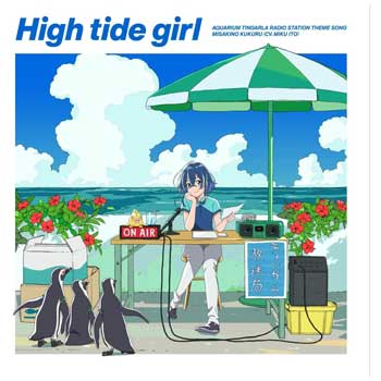 Shiroi-Suna-no-Aquatope---High-tide-girl