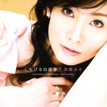 Strawberry-Panic-OP2---Kuchibiru-Daydream-[MP3-FLAC]