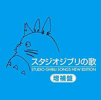Studio-Ghibli-Songs-New-Edition-[FLAC]