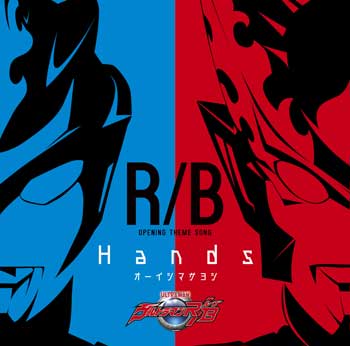 Ultraman-R-B-OP---Hand-[MP3]