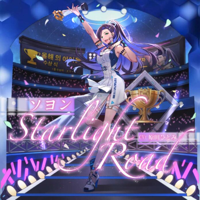 Ego-Effect-Charactor-Song---Starlight-Road2