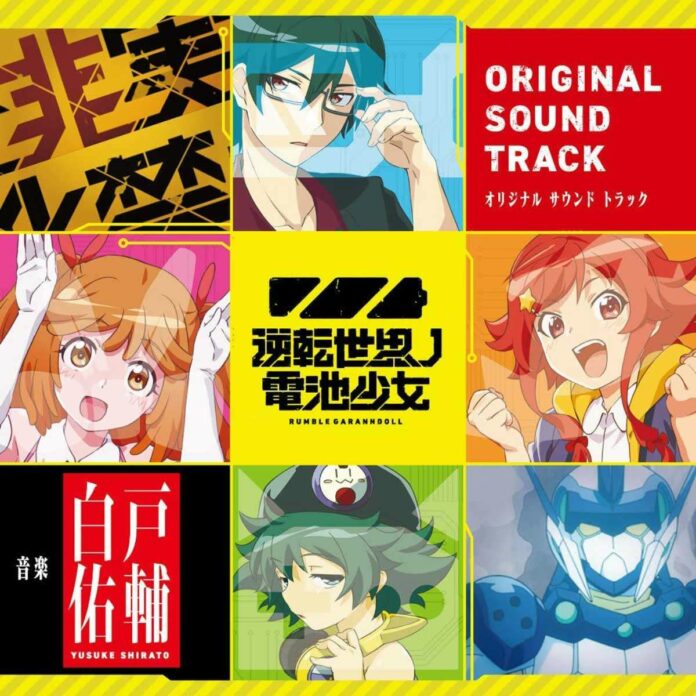 Gyakuten-Sekai-no-Denchi-Shoujo-OST