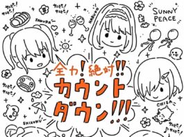 IDOLY-PRIDE-SUNNY-PEACE-Zenryoku-Zettai-Countdown