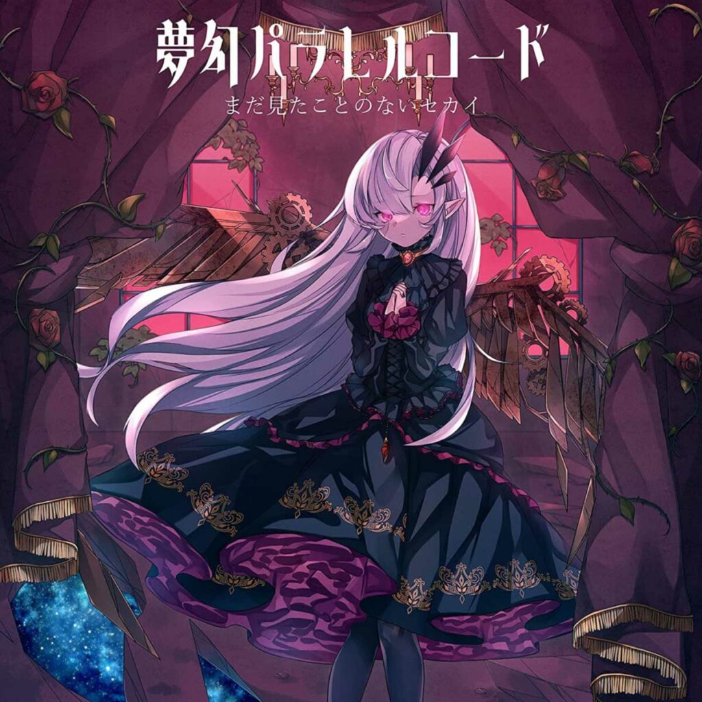 Mada-Mita-Koto-no-Nai-Sekai---Mugen-Parallel-code