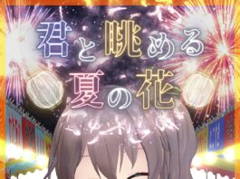 Melissa---Kimi-to-Nagameru-Natsu-no-Hana-(feat