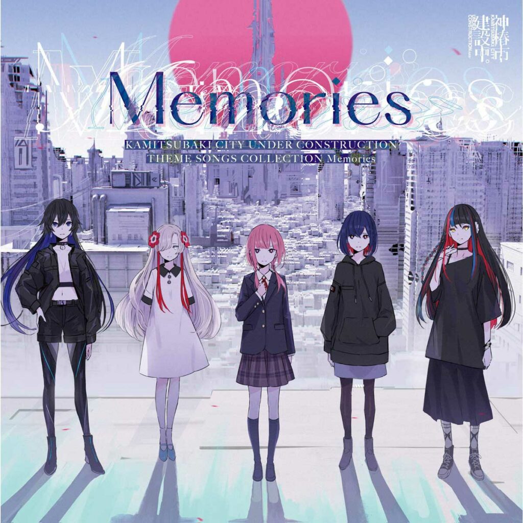 Memories-KAMITSUBAKI-THEME-SONG-[FLAC]