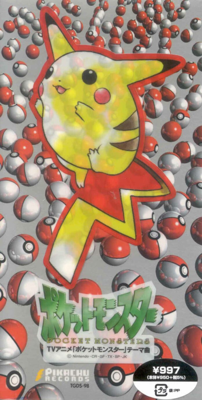 Mezase-Pokemon-Master