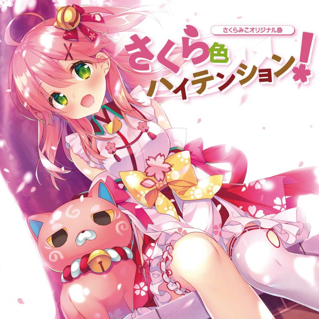 Sakura-Miko---Sakurairo-High-Tension!