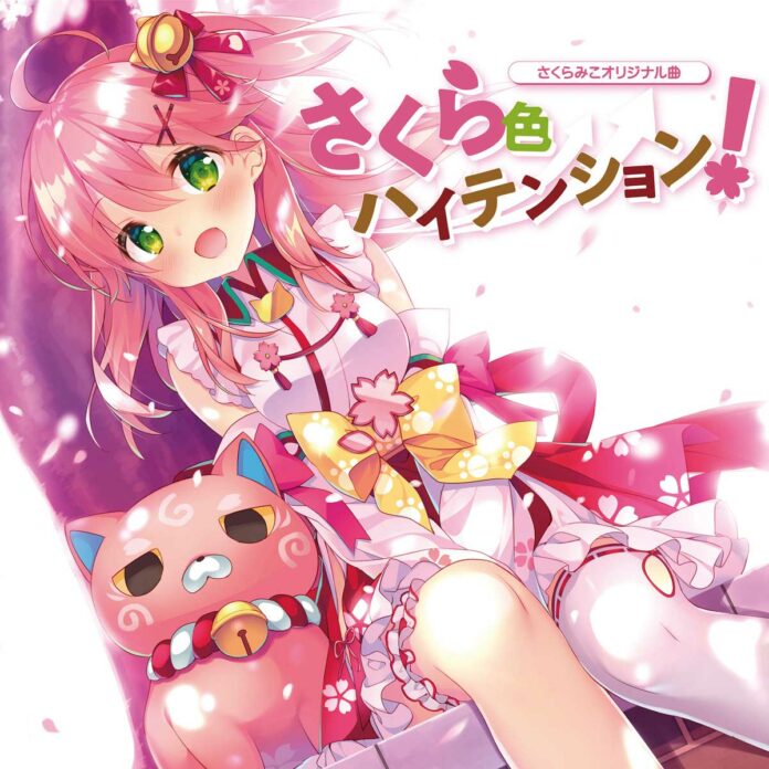 Sakura-Miko---Sakurairo-High-Tension!
