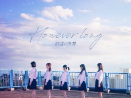 Gunjou-no-sekai---However-long