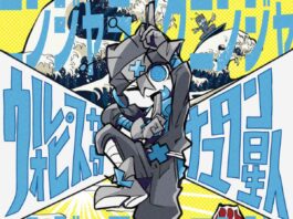 Ninjala-ED-Ninja-Like-Ninja--Wolpis-Carter