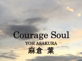 SHAMAN-KING-ED4-Courage-Soul-Yoko-Hikasa