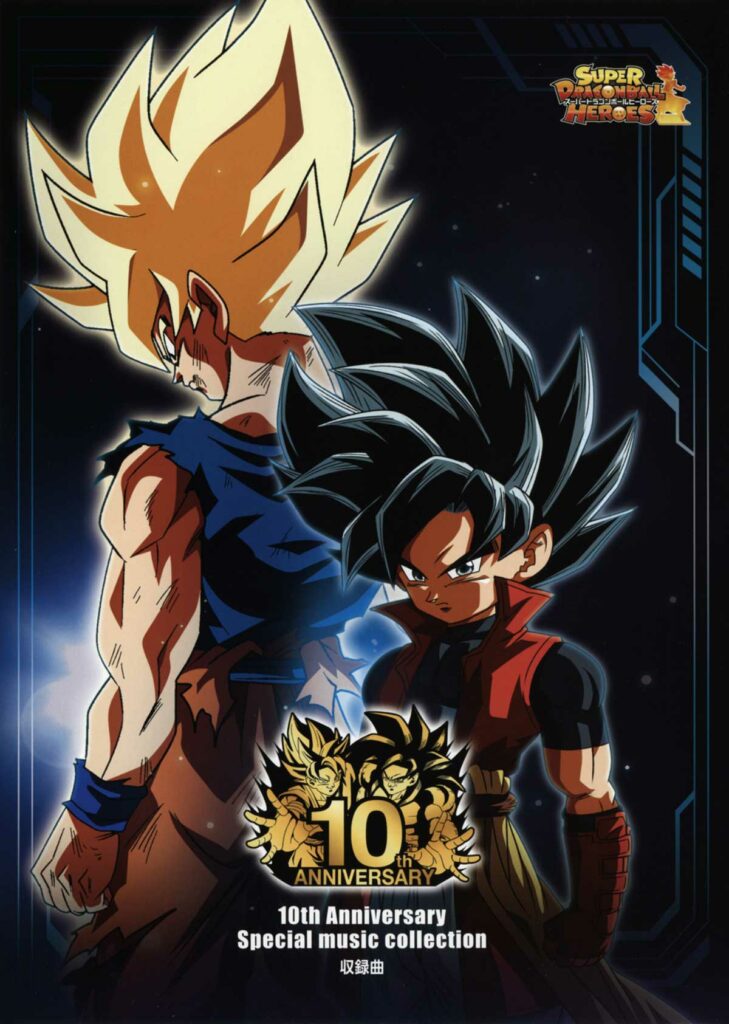 Super-Dragon-Ball-Heroes-10th-Anniversary-Special-music-collection