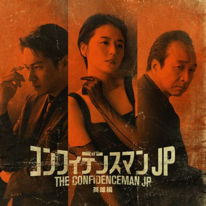 The-Confidence-Man-JP-Hero-OST